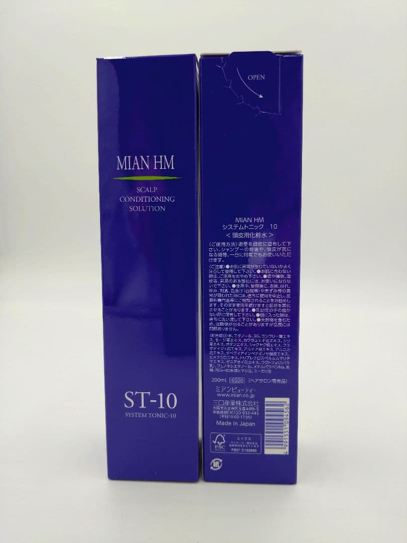システムトニック10 200ml　2本