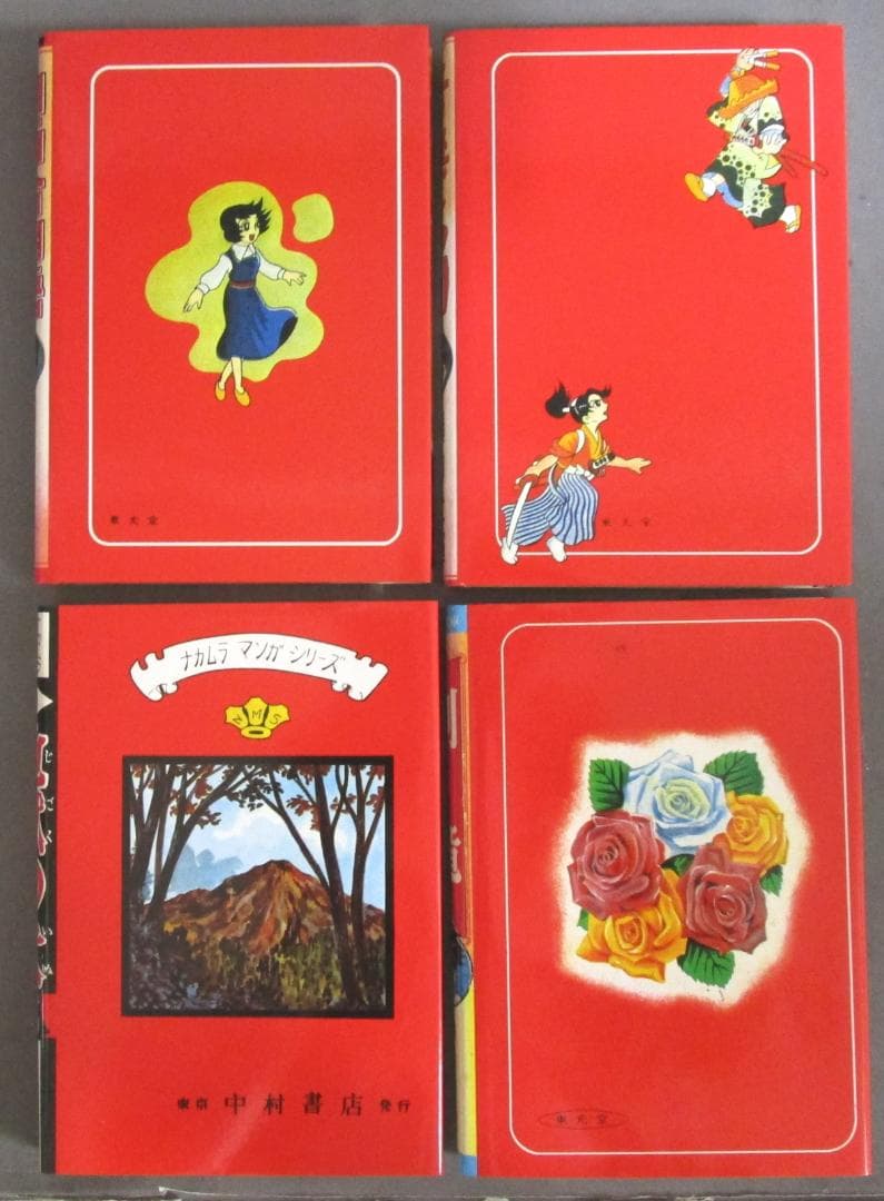 限定500部121番［横山光輝 初期作品集］全4冊＋解説別冊　真筆サイン入り