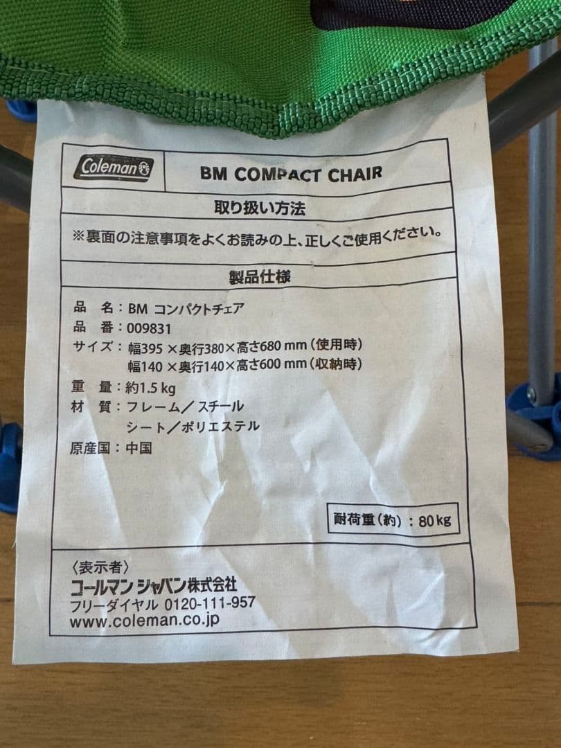 ベビーマイロ　Coleman Sanrio コンパクトチェア