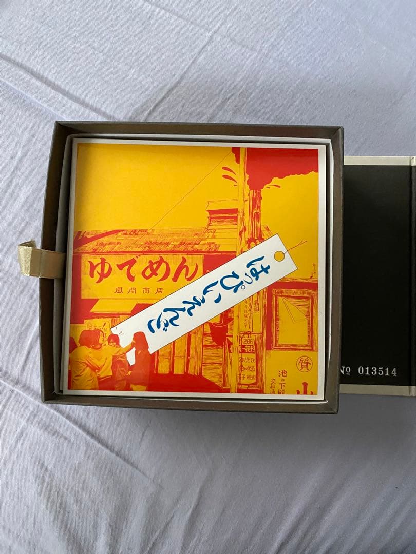 はっぴいえんど　HAPPY END BOX