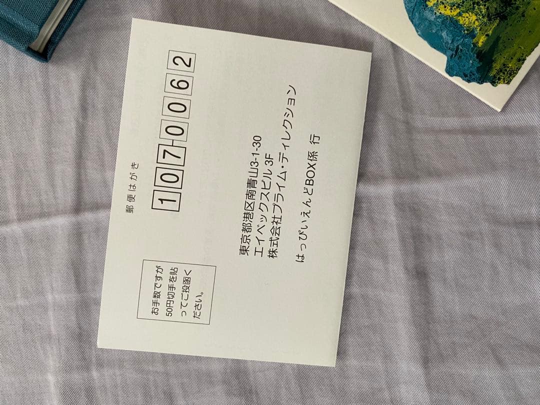 はっぴいえんど　HAPPY END BOX