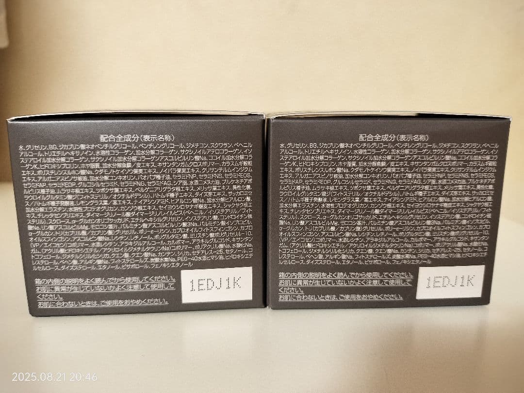 まめちゃん專用 パーフェクトワン リフティングジェル 50g( 4個セット)