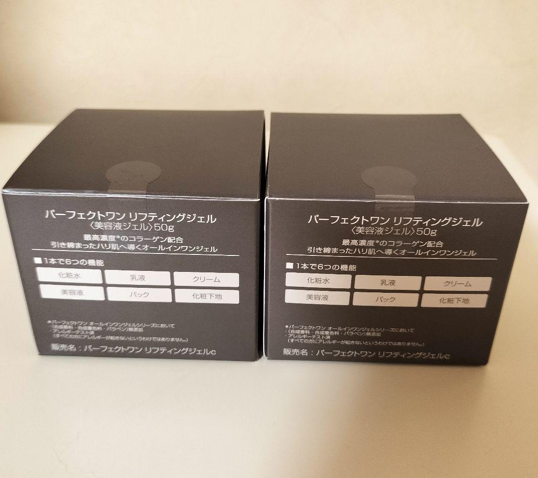 まめちゃん專用 パーフェクトワン リフティングジェル 50g( 4個セット)