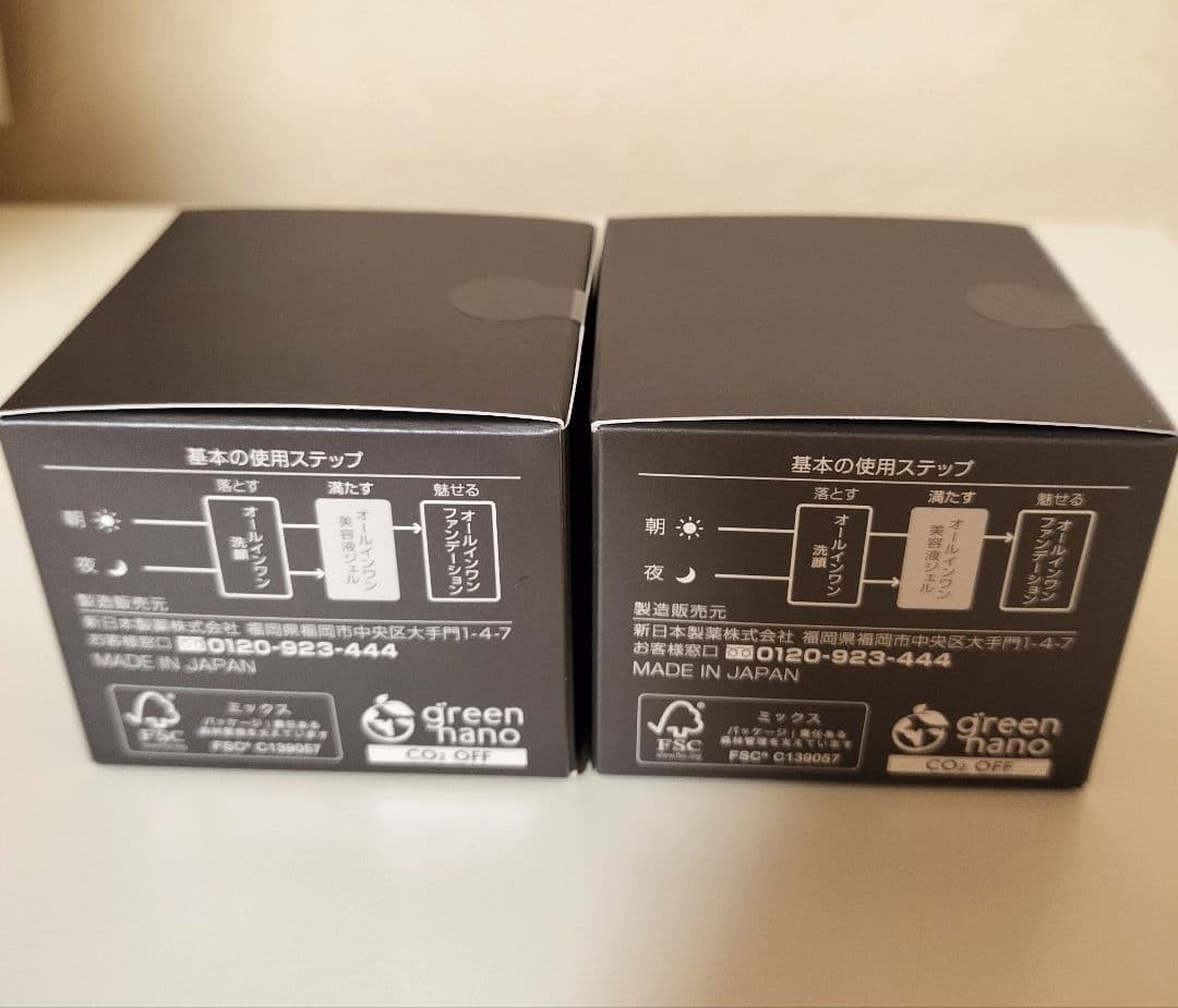 まめちゃん專用 パーフェクトワン リフティングジェル 50g( 4個セット)