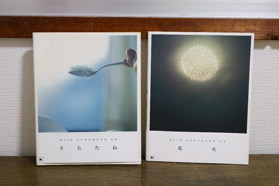 川内倫子 / うたたね、花火　2冊セット