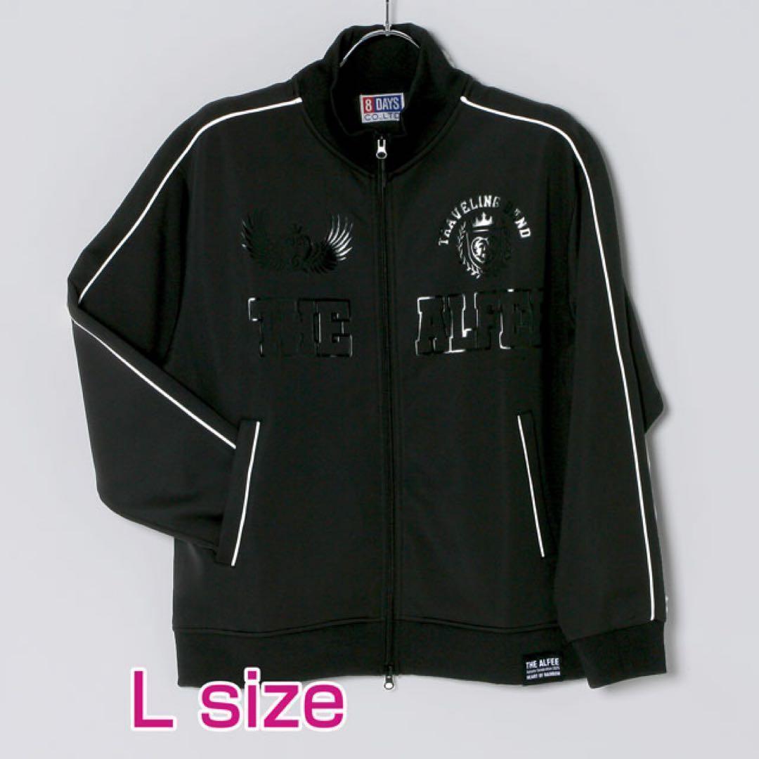 未開封 THE ALFEE 2025 秋グッズ ジャージ Lサイズ