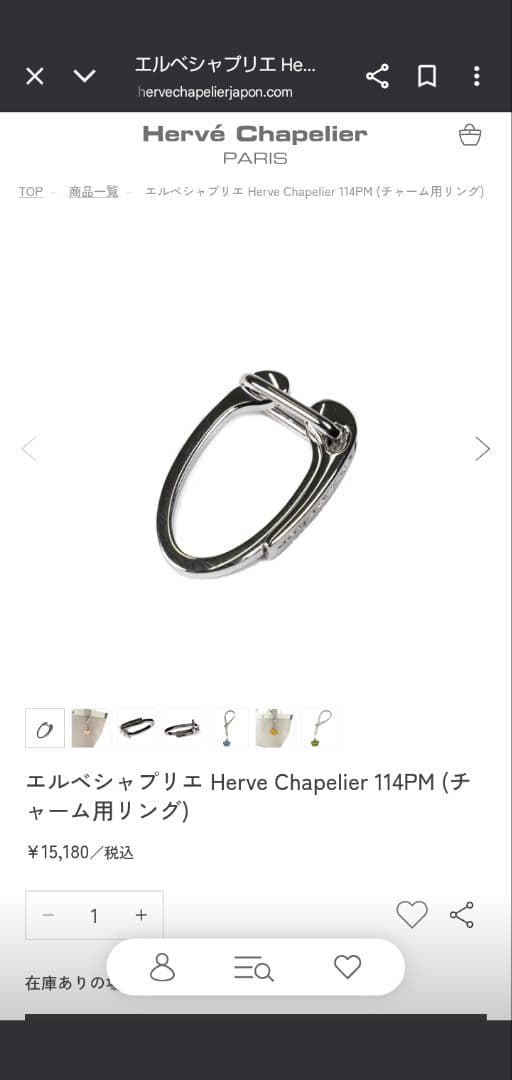 【チャーム用リングとセット】エルベシャプリエ　チャーム　118L（明るいブルー）