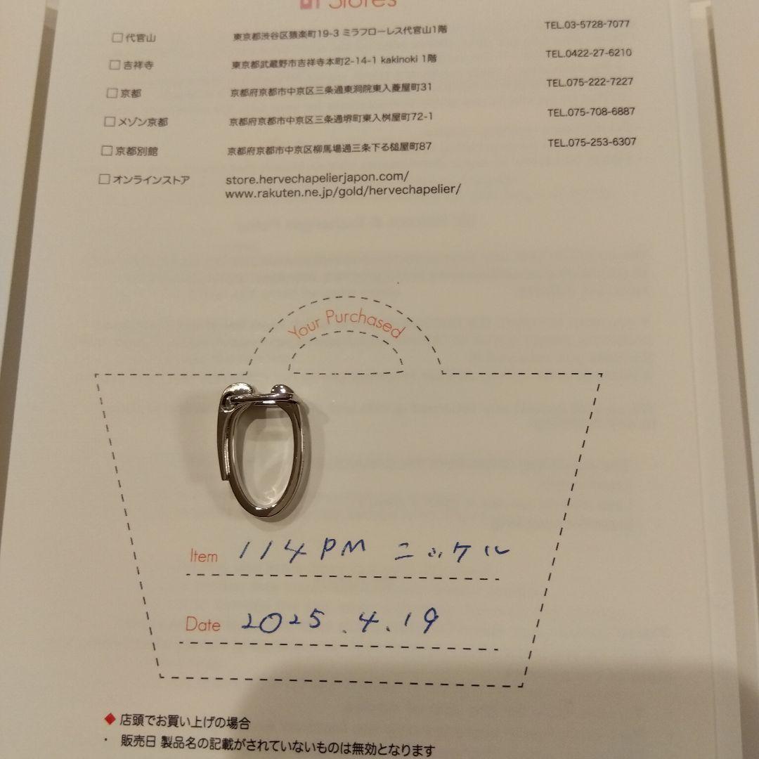 【チャーム用リングとセット】エルベシャプリエ　チャーム　118L（明るいブルー）