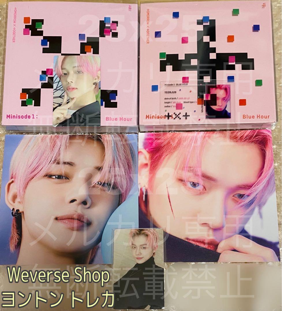 TXT BLUE HOUR Weverse ヨントン トレカ ヨンジュン