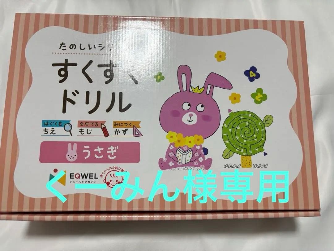 すくすくドリル たのしいシリーズ 幼児向け