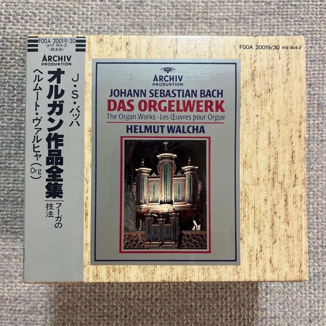 J.S.バッハ オルガン作品全集 12枚組