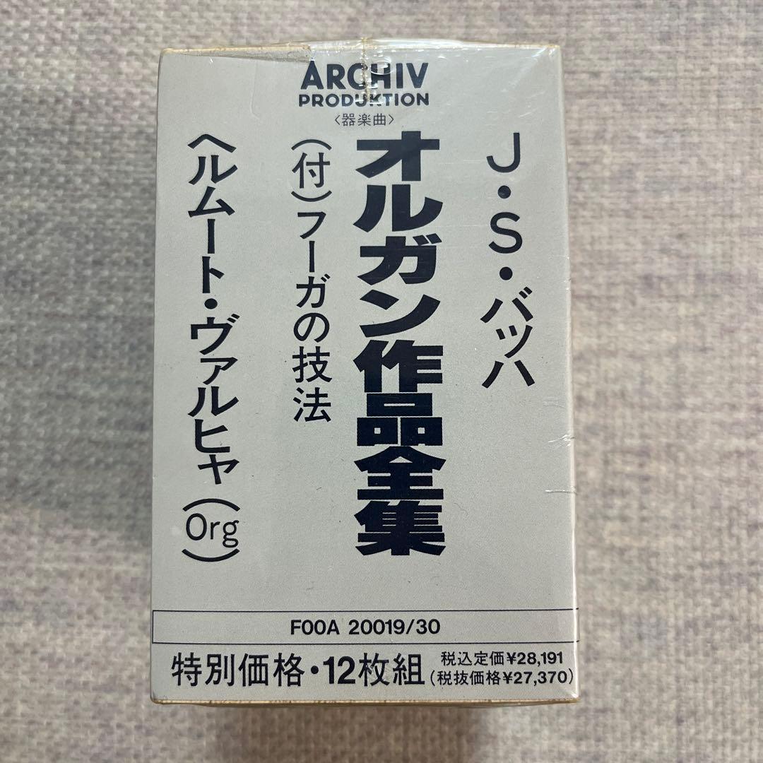 J.S.バッハ オルガン作品全集 12枚組