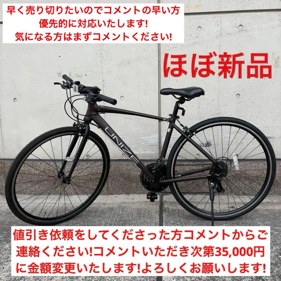 UNIZE クロスバイク