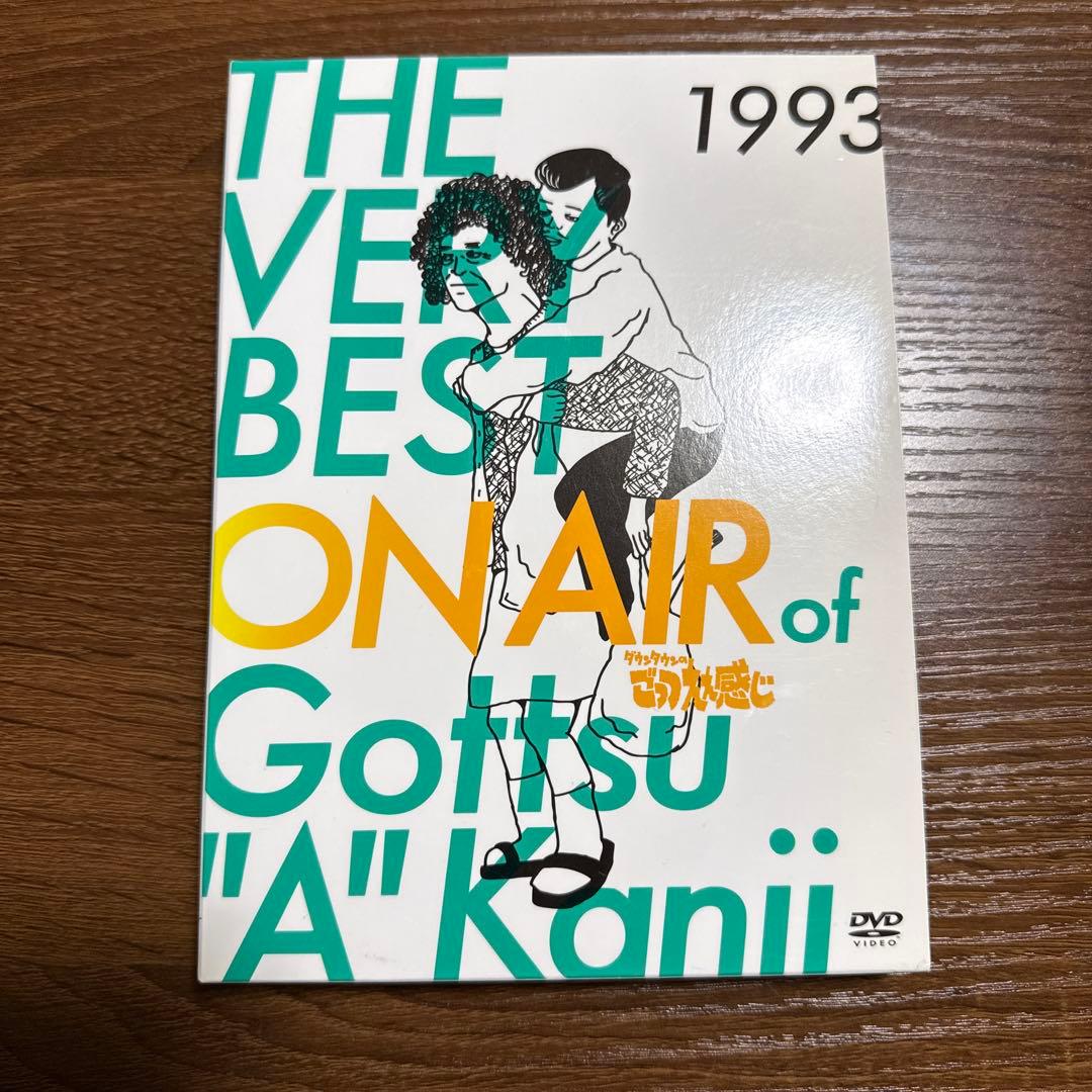 H*9様 THE VERY BEST ONAIR ofダウンタウンのごっつええ感