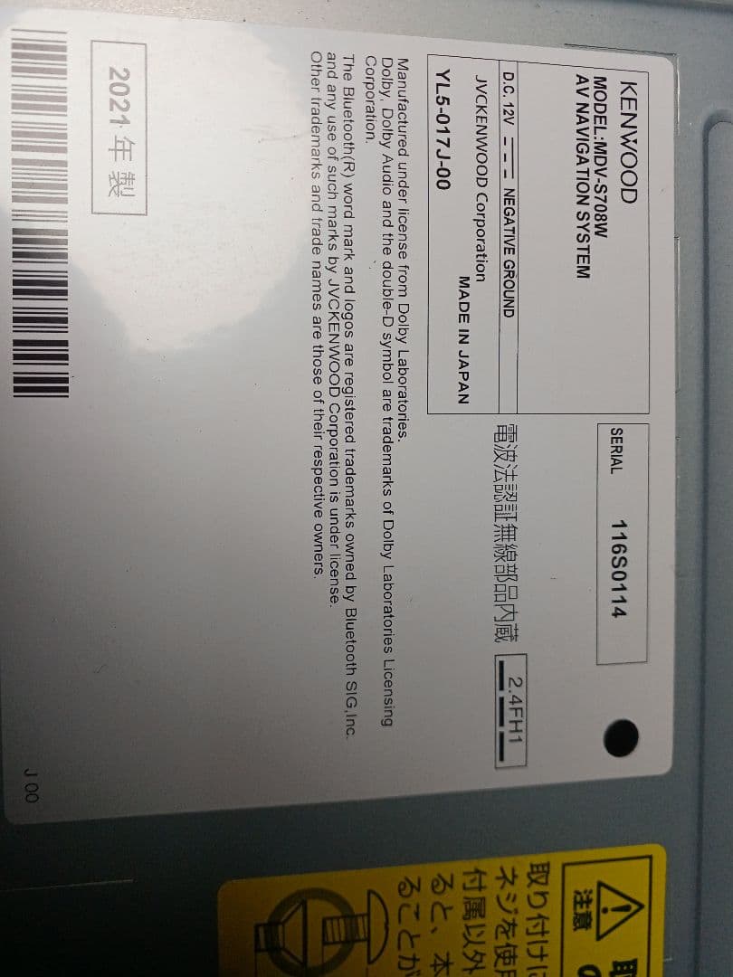 カーナビ KENWOOD MDV-S708W