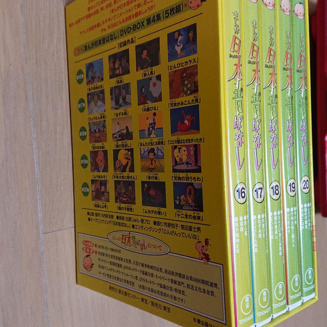 まんが日本昔ばなし