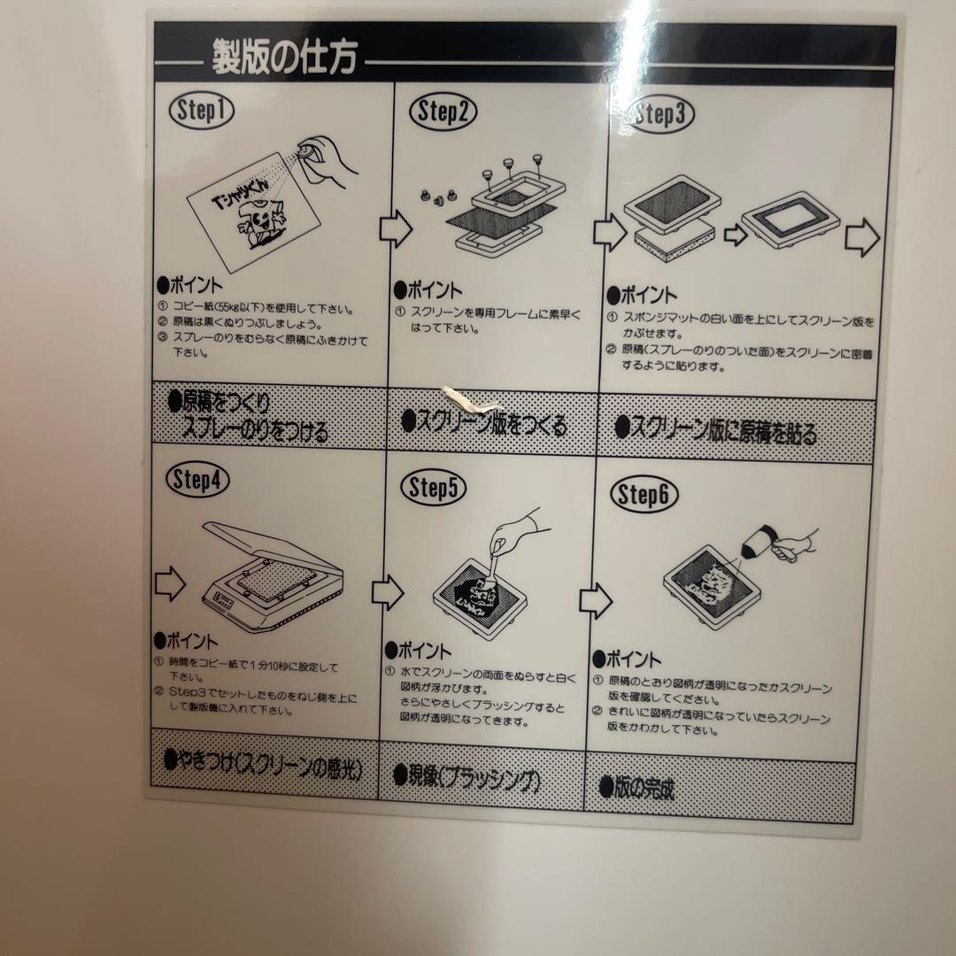 Tシャツくん本体 ワイド製版機