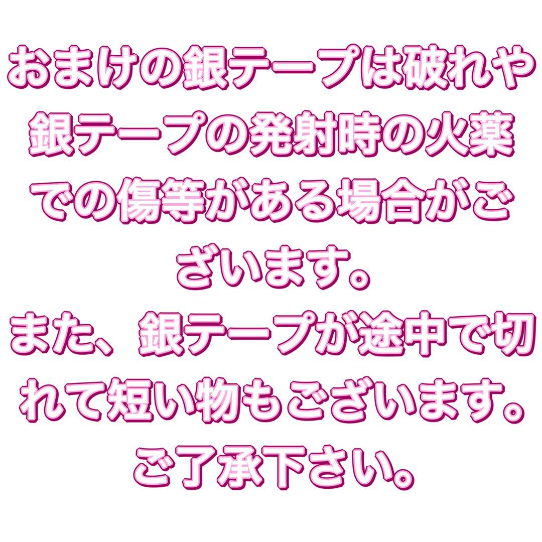 おれんじの子~プロフ必読~ʚɞ Man ON 銀テープ24本セット