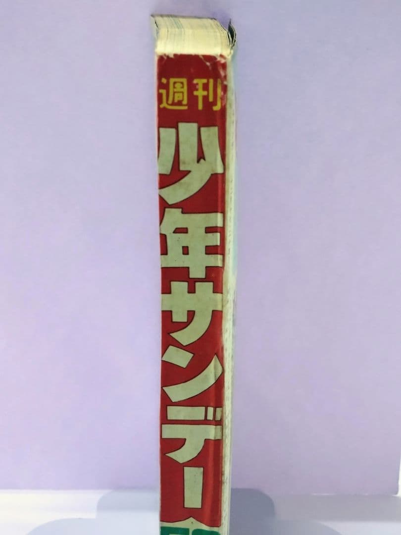 小林麻美 直筆サイン色紙 & 週刊少年サンデー 1972年 53号