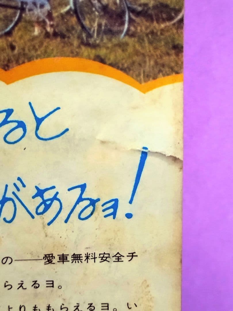 小林麻美 直筆サイン色紙 & 週刊少年サンデー 1972年 53号