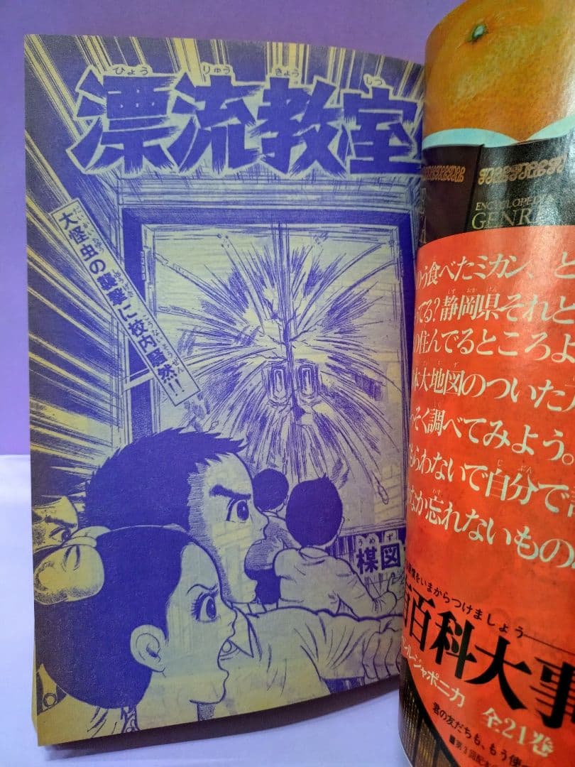 小林麻美 直筆サイン色紙 & 週刊少年サンデー 1972年 53号