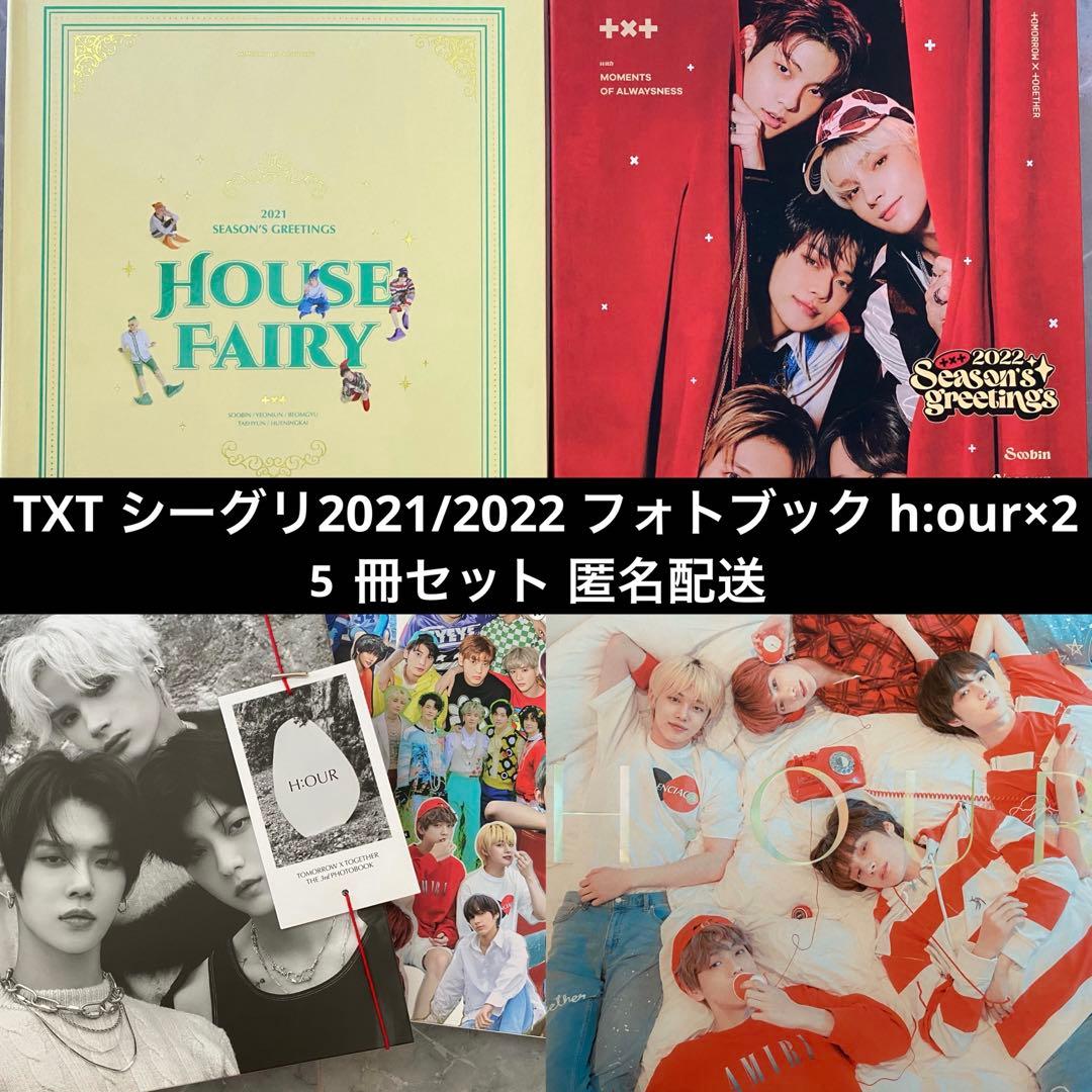 TXT トゥバ シーグリ 2021 2022 フォトブック h:our まとめ売