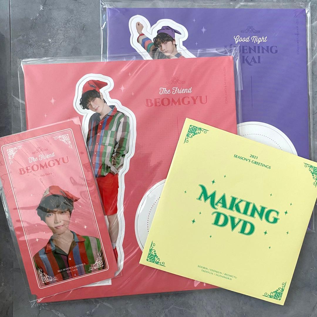 TXT トゥバ シーグリ 2021 2022 フォトブック h:our まとめ売