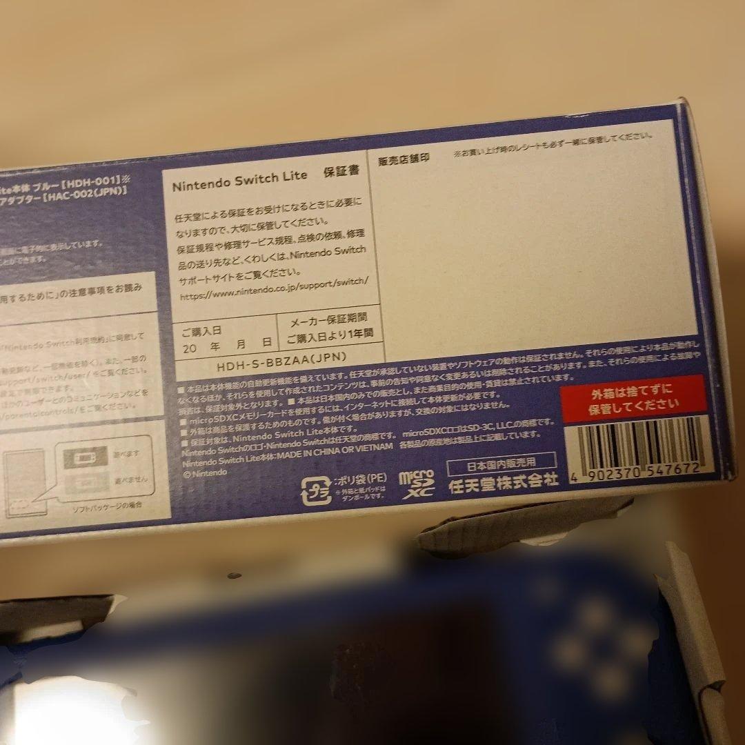 75,スイッチライト