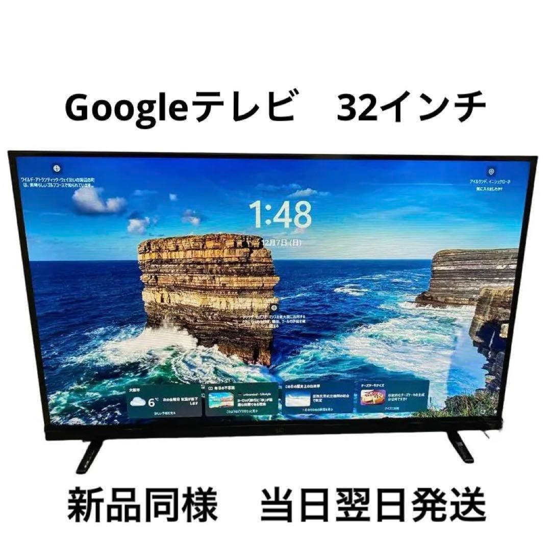 ほぼ未使用FPD Googleテレビ　スマートテレビ32インチ　720◎