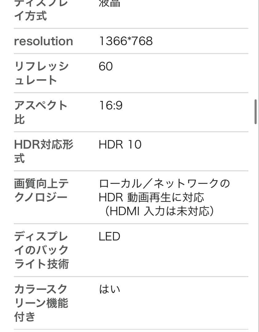 ほぼ未使用FPD Googleテレビ　スマートテレビ32インチ　720◎