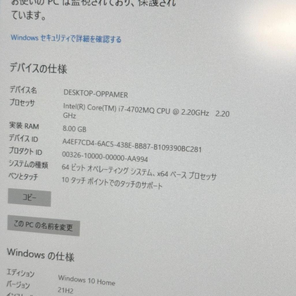 富士通 一体型PC（ESPRIMO WW1/M）