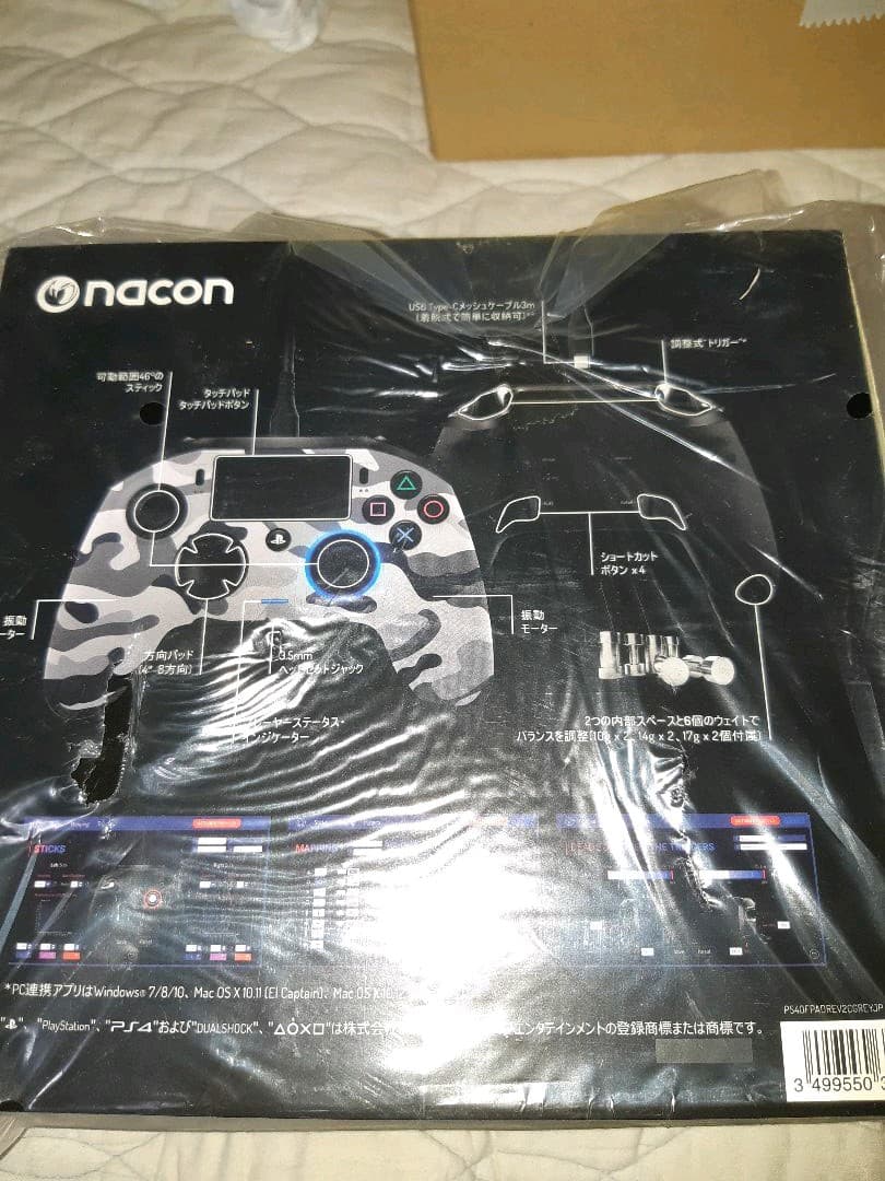 ナコン　レボリューション　プロ　コントローラー　2　限定色　PS4　カモグレー