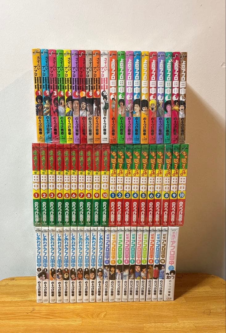 良品　　高校アフロ田中　から結婚アフロ田中まで　全61巻