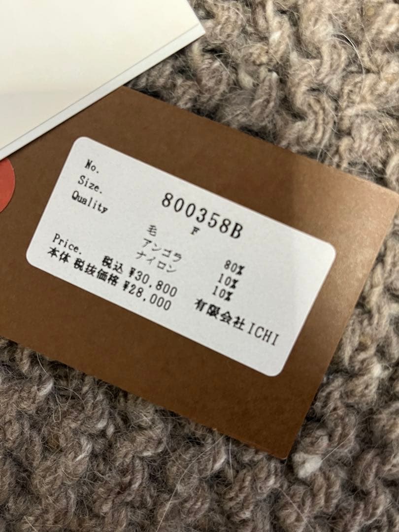 新品未使用　アンゴラ混　イチアンティークス　ベスト