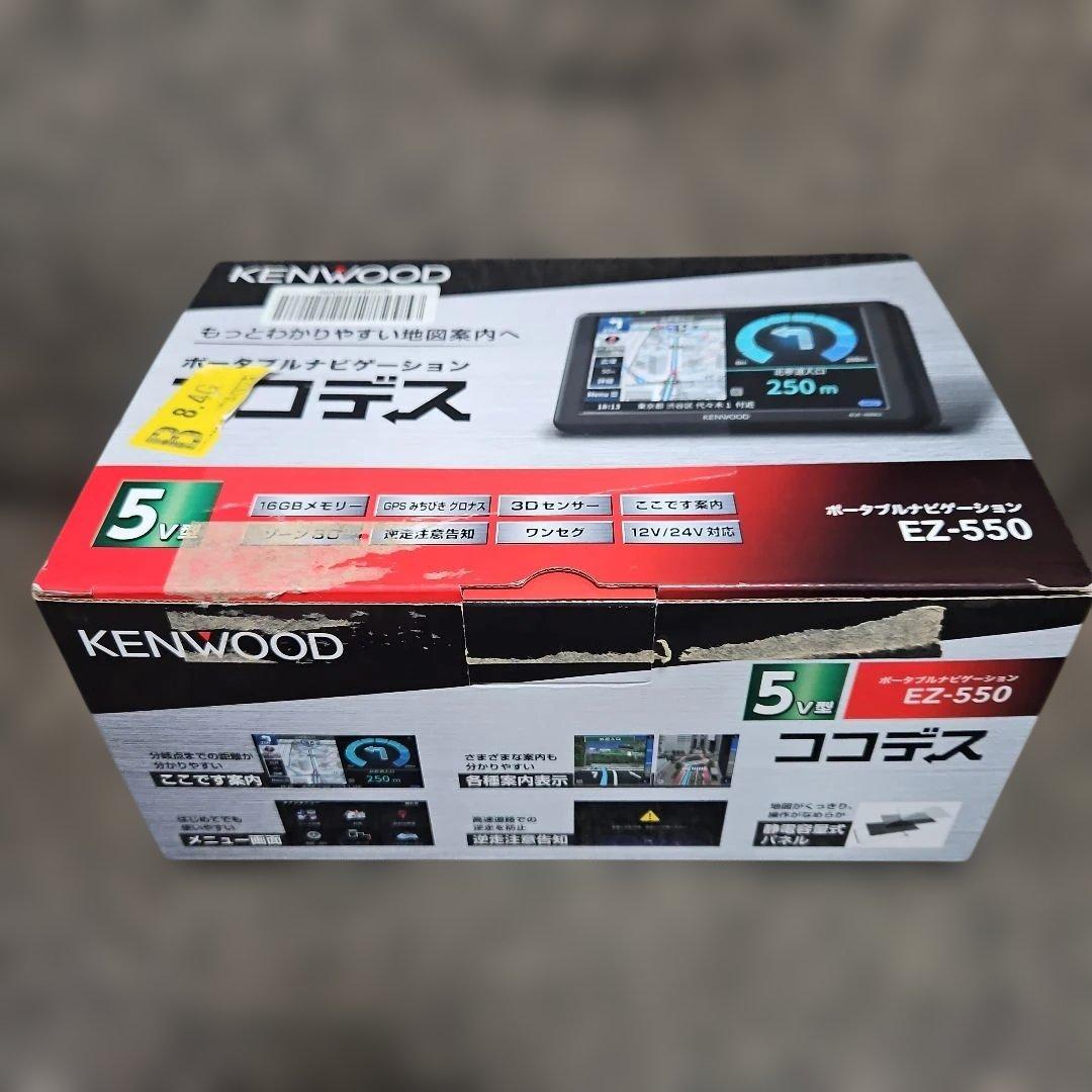 KENWOOD ポータブルナビゲーション EZ-550