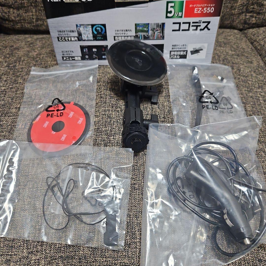 KENWOOD ポータブルナビゲーション EZ-550