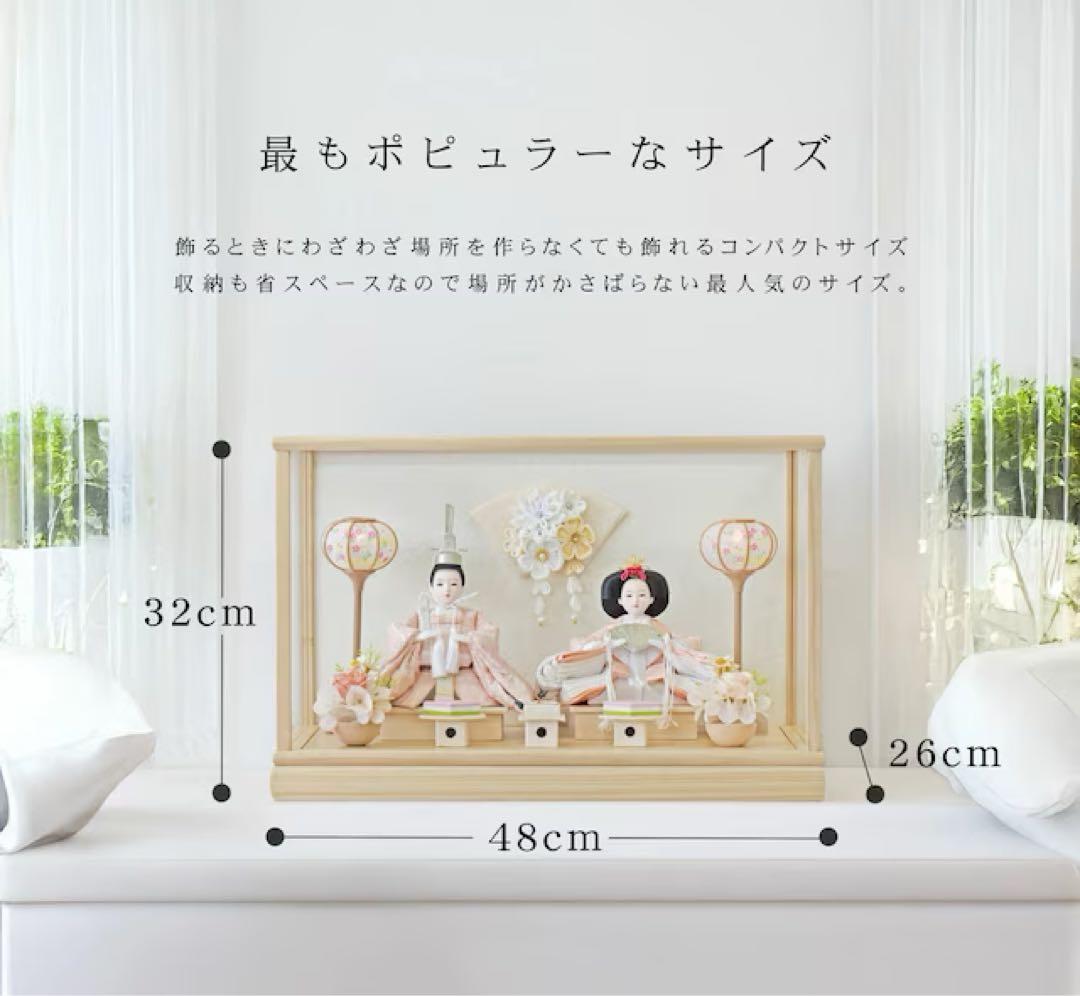 2026年購入 新品同様　恵月人形本舗 雛人形 ケース入り アクリル 48cm