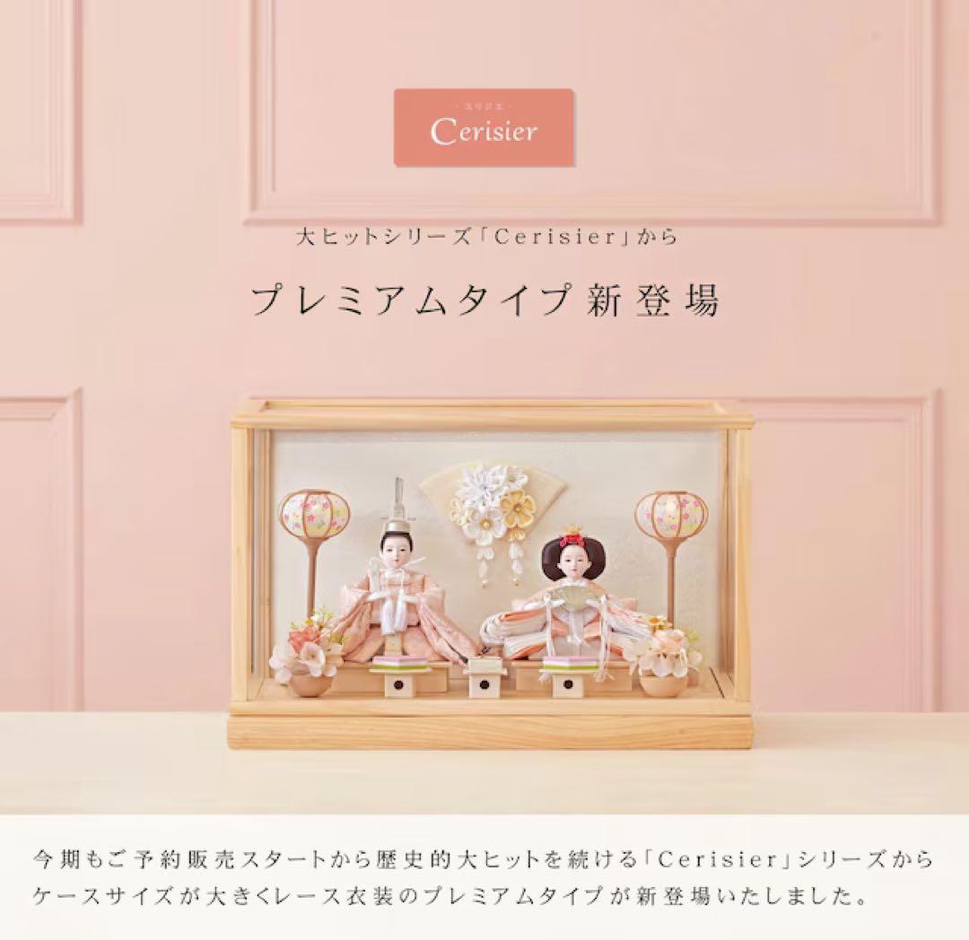 2026年購入 新品同様　恵月人形本舗 雛人形 ケース入り アクリル 48cm