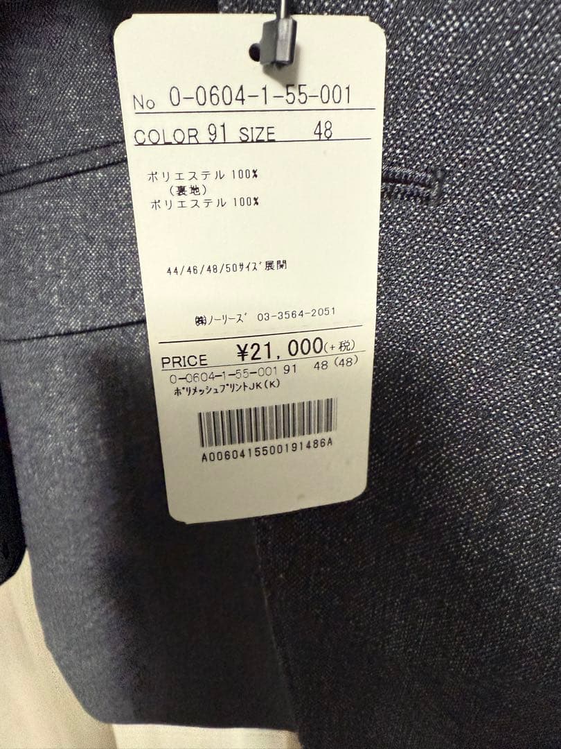 Nolley’s ノーリーズ　カジュアルスーツ サイズ48 新品