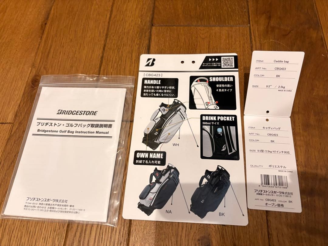 【最終価格早い物勝ち】ブリヂストン ゴルフバッグ スタンド式ブラックCBG423