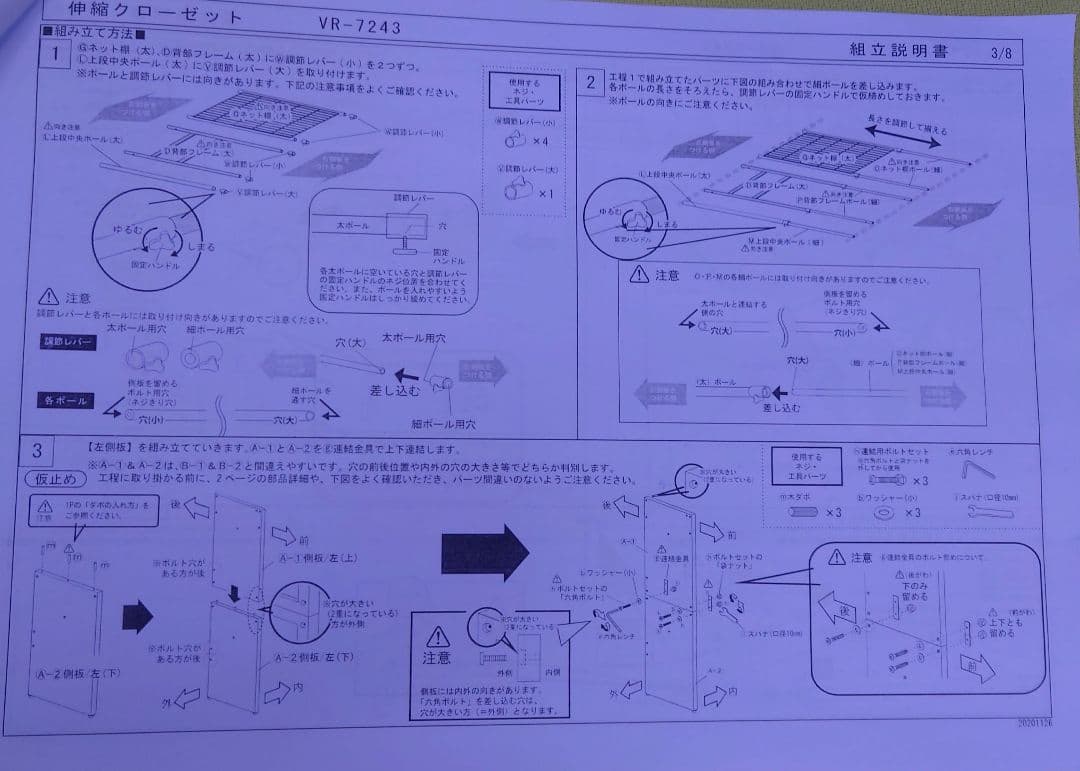 伸縮クローゼット　WS色