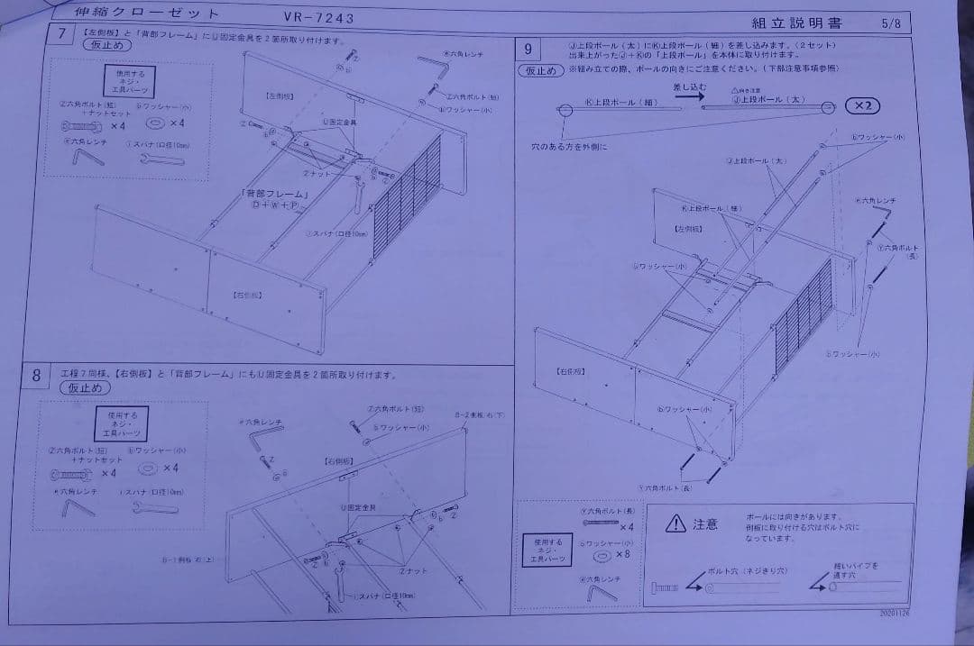 伸縮クローゼット　WS色