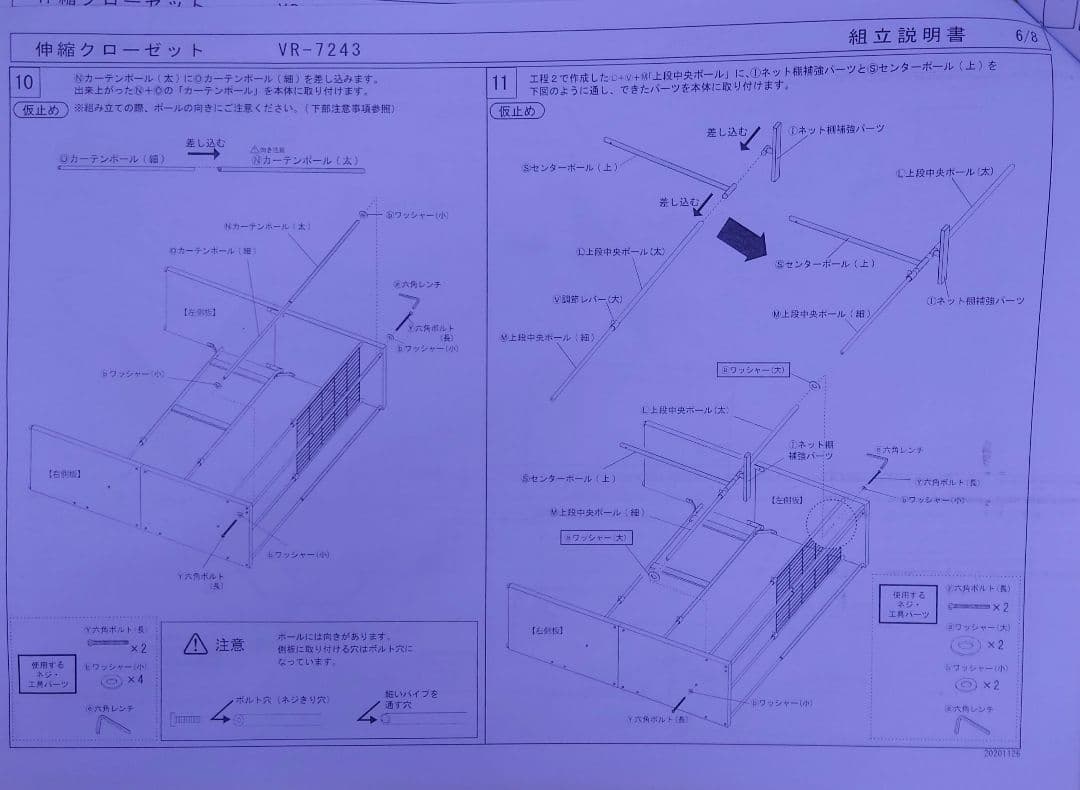 伸縮クローゼット　WS色