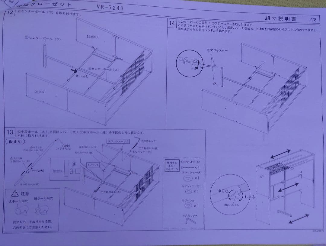 伸縮クローゼット　WS色