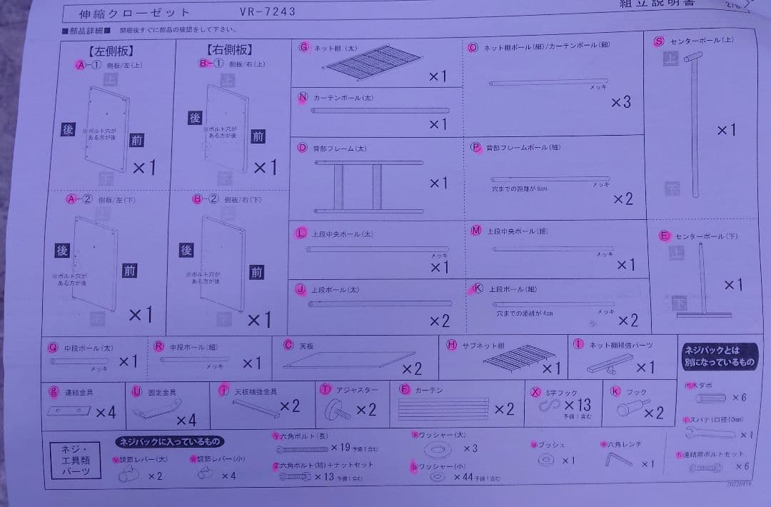 伸縮クローゼット　WS色