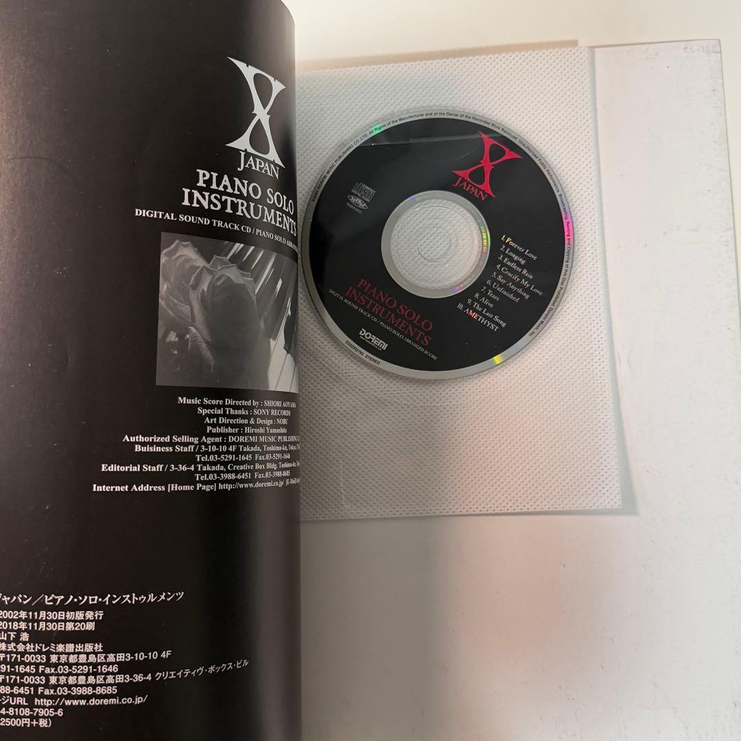 X JAPAN ピアノソロ・インストゥルメンツ 楽譜（CD付き）ドレミ楽譜出版社