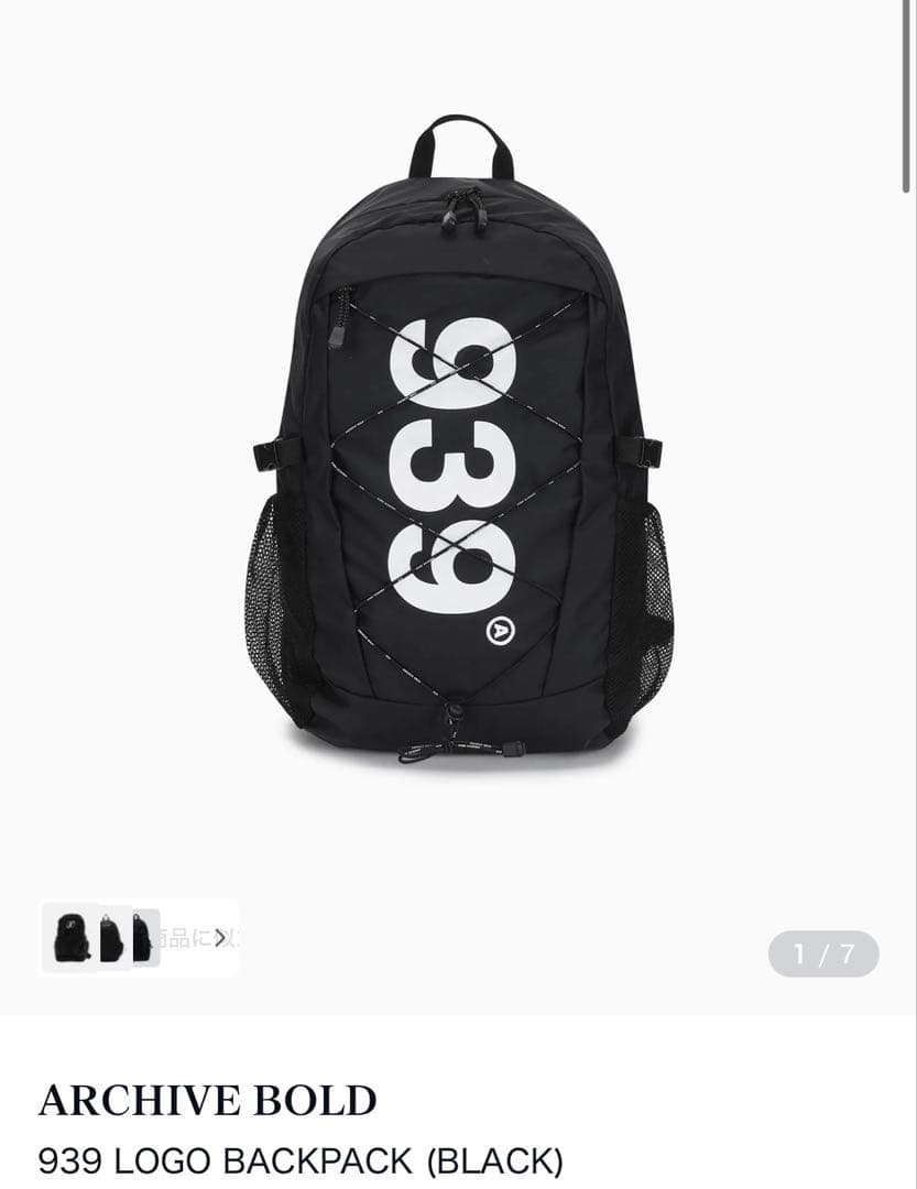 ARCHIVE BOLD 939 LOGO BACKPACK ブラック