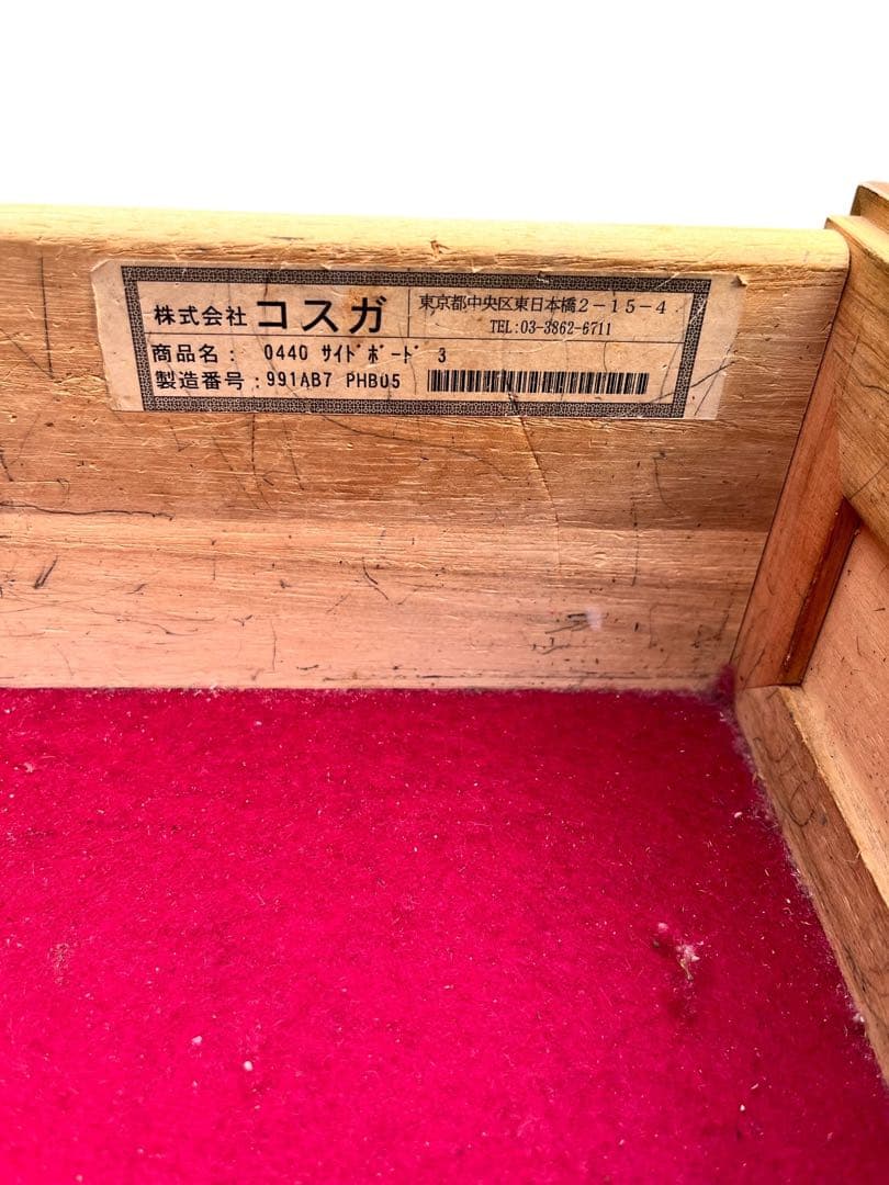 『希少品』KOSUGA リージェントハウス サイドボード 飾り棚 照明付き