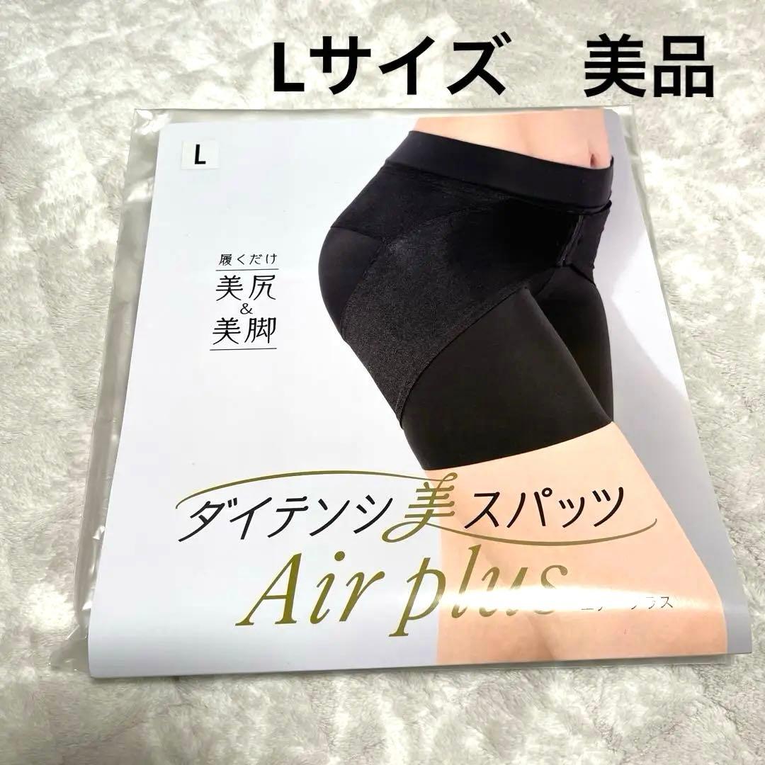 LAVA ダイテンシ　美スパッツ　Lサイズ