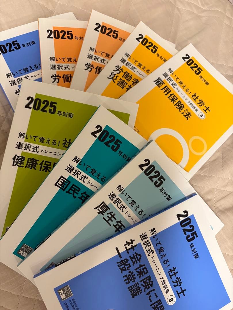 2025年資格の大原社労士選択択一式問題集+演習問題セット